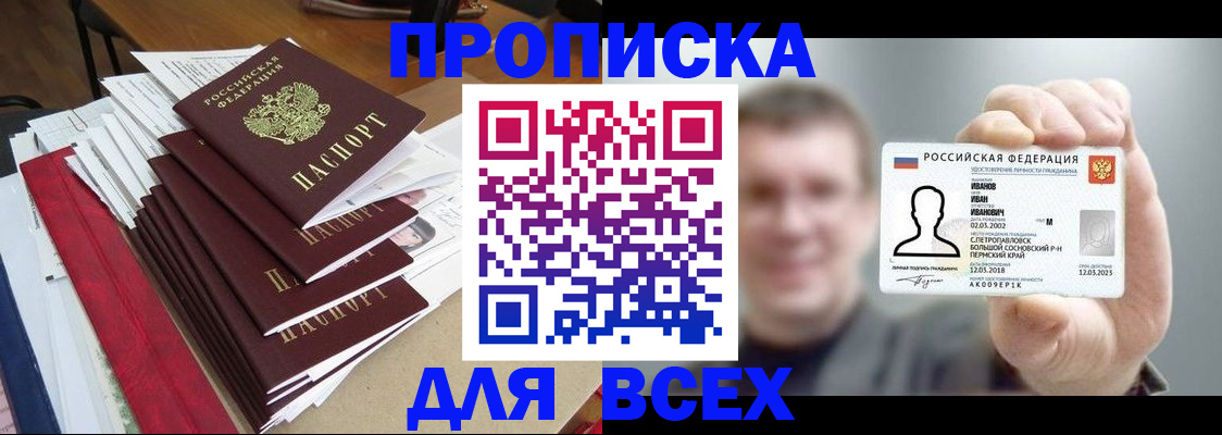 временная регистрация гарантия в Гусь-Хрустальном