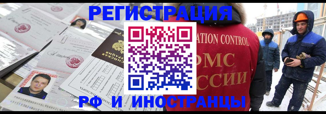 где прописаться в Гусь-Хрустальном