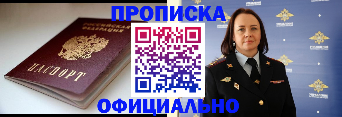 миграционный учет в Гусь-Хрустальном