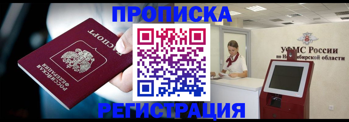 прописка паспорт в Гусь-Хрустальном
