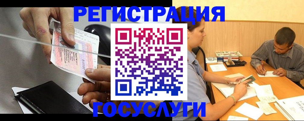 прописка для школы в Гусь-Хрустальном