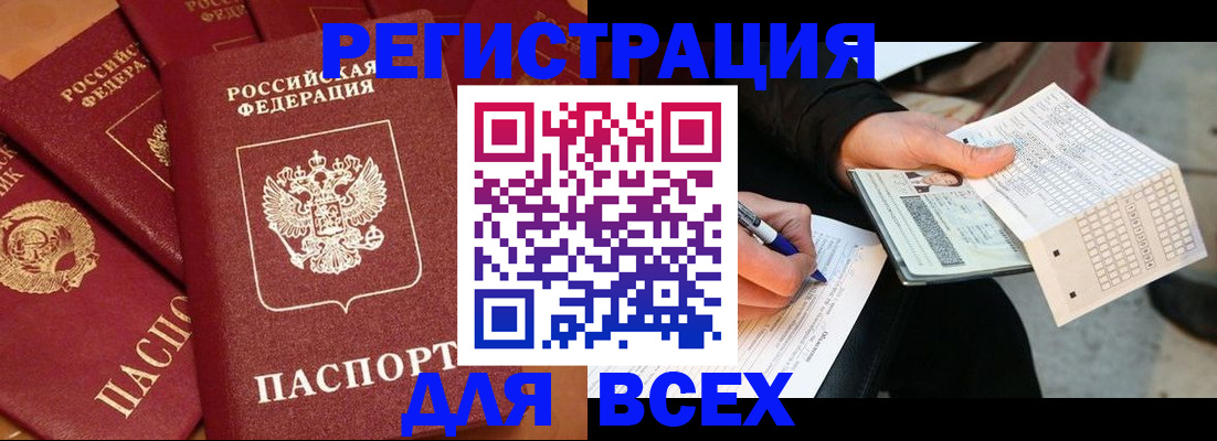 прописка для школы в Гусь-Хрустальном