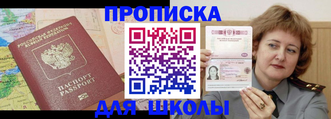 временная регистрация в квартире в Гусь-Хрустальном